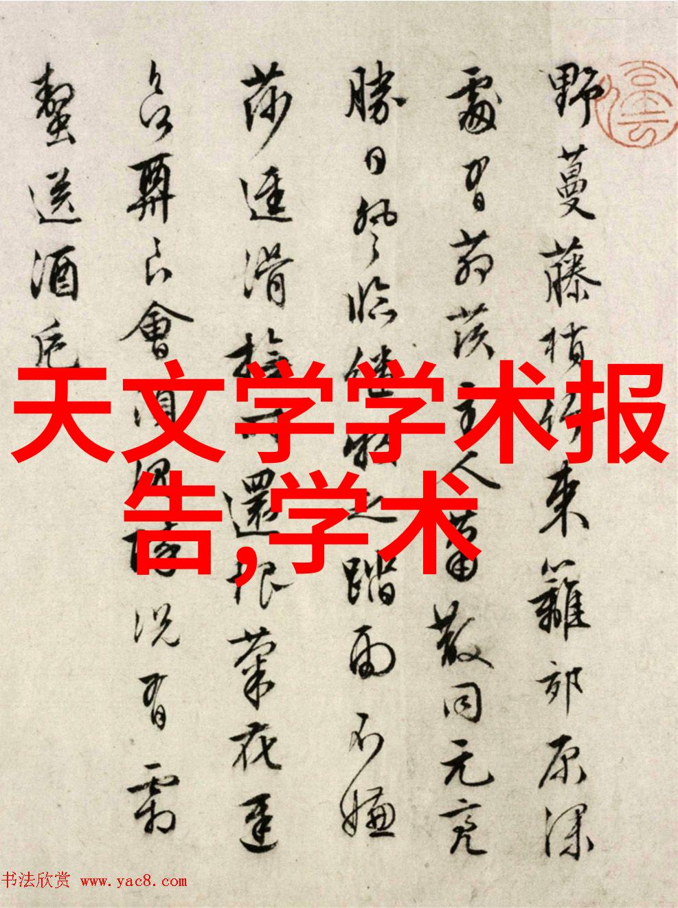 机智之眼光芒的编织者