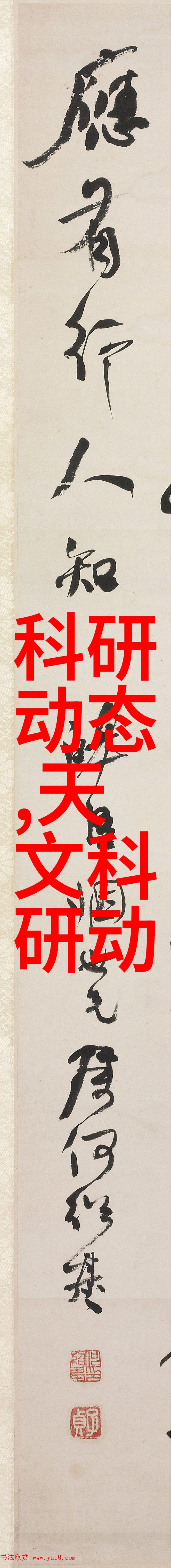 芯片设计师的永恒挑战一生致力于技术前沿