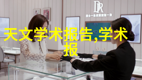 科技北斗芯片引领全球卫星导航新篇章的关键技术