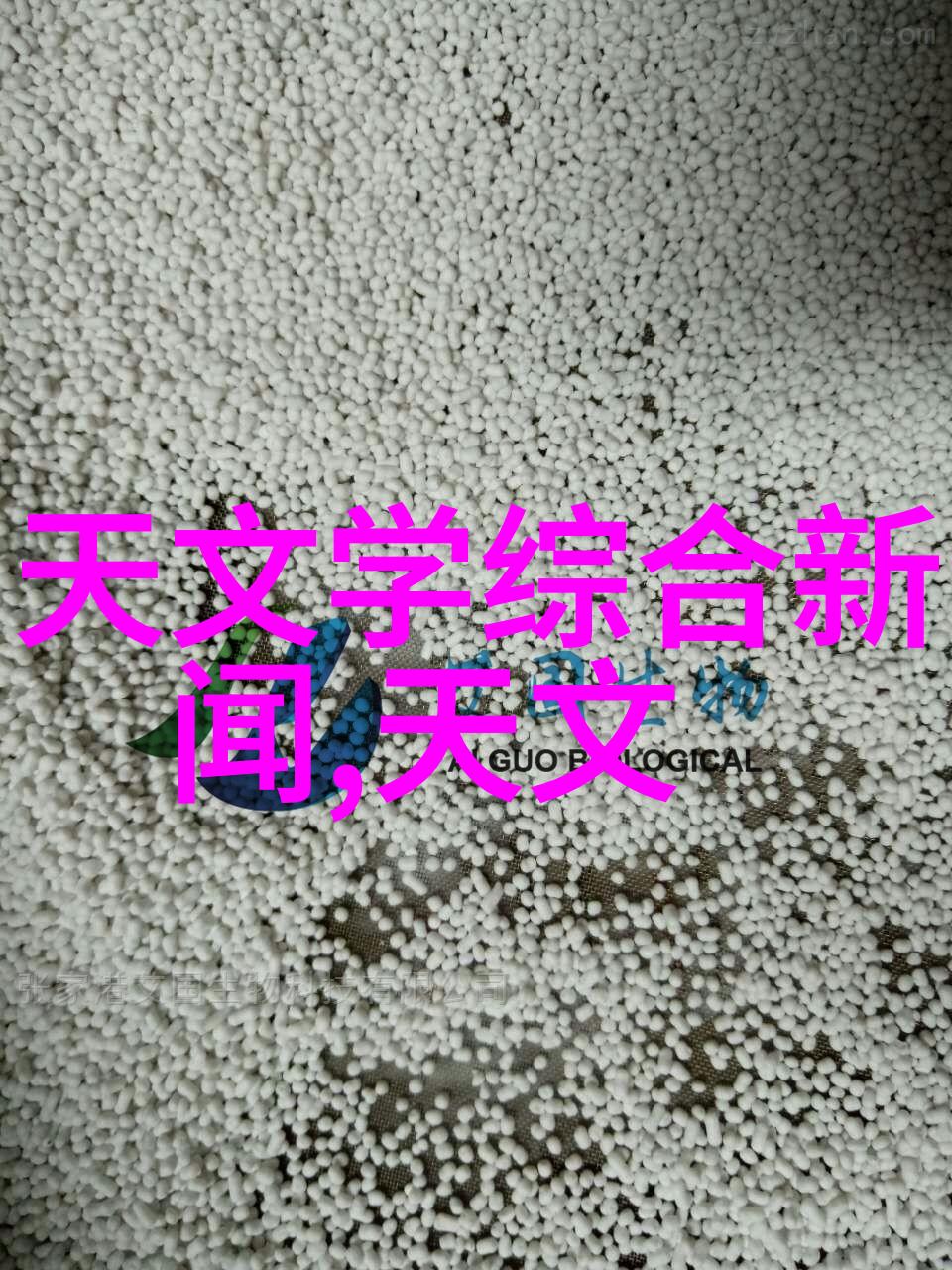 宁夏圣华化工设备有限公司专注于高效绿色化工技术的创新者与推动者