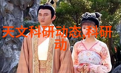 实验室新星精准招标科技前沿