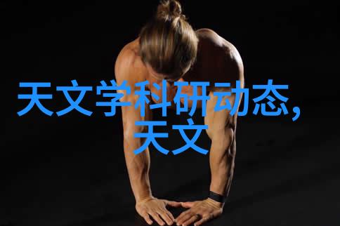 家用电器-温馨掌控如何正确选择和使用电加热器
