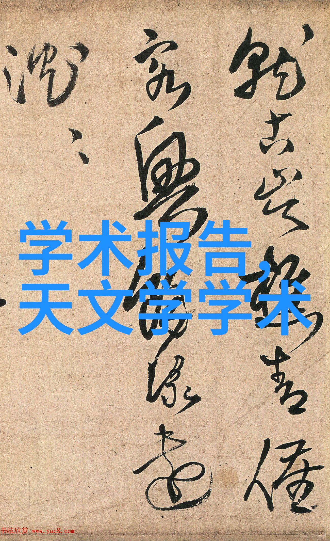水源净化-清澈泉眼井水过滤装置的设计与应用