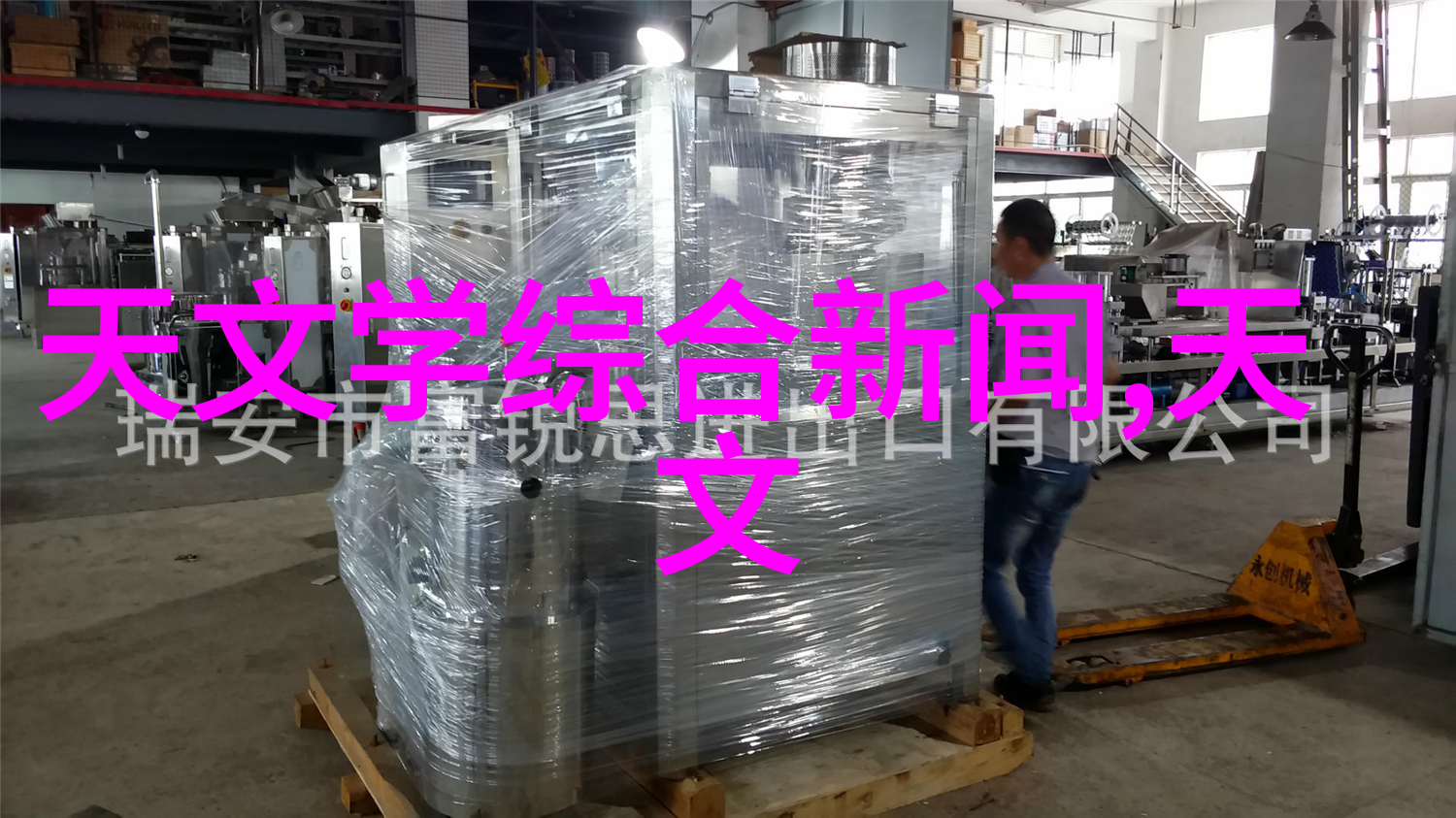 医药生物技术一体化饮用水净化设备