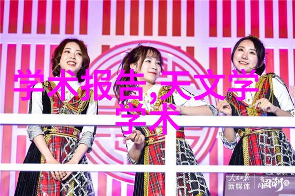 明星造梦MV免费视频观看我是如何在网上找到流行歌曲的全程演唱会