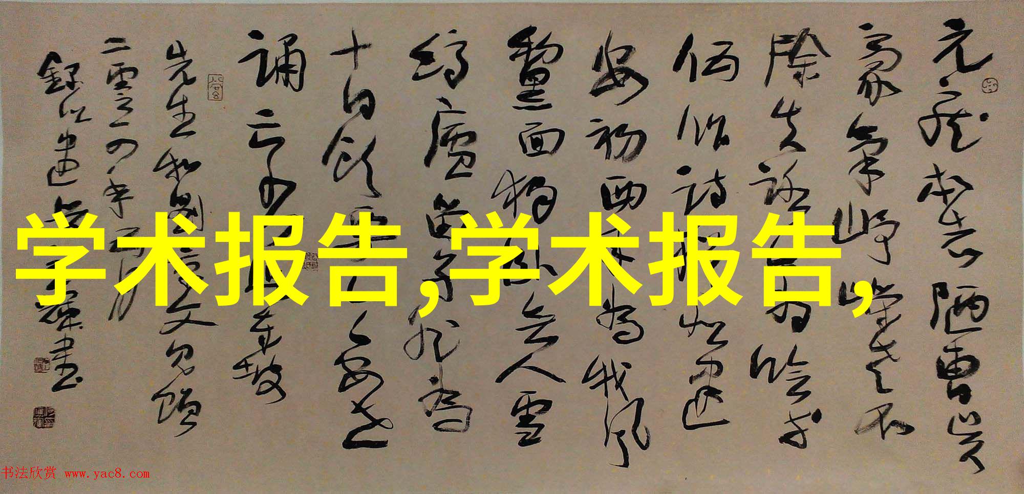 雨后姐弟的故事