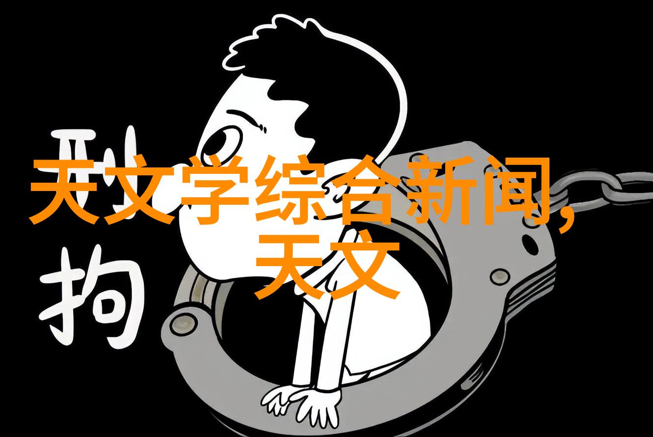 实验室污水处理一体机背后的秘密与未知的危机