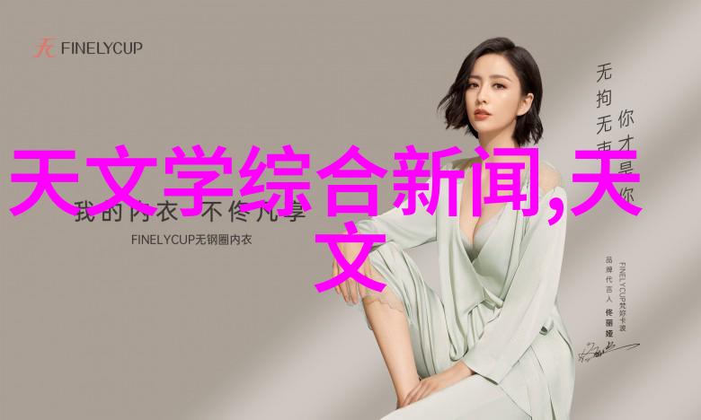 科研新篇章清洁之翼在实验室展翅
