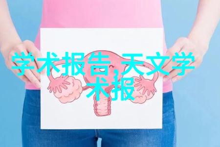 气韵缱绻探索标准的无形之美