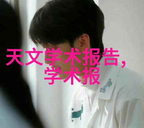 南京信息职业技术学院学术与实践的双向发展