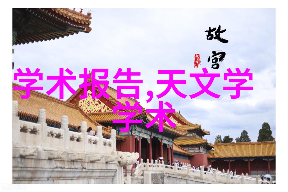 国家信息测评中心-数据质量评估与信息安全监控体系构建