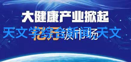 健康生活-拉筋之道解锁肌肉柔韧与舒缓