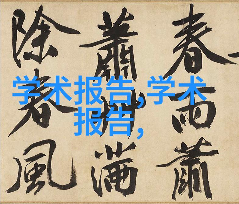 上海奥星制药技术装备有限公司我在这里要跟你说说他们的故事