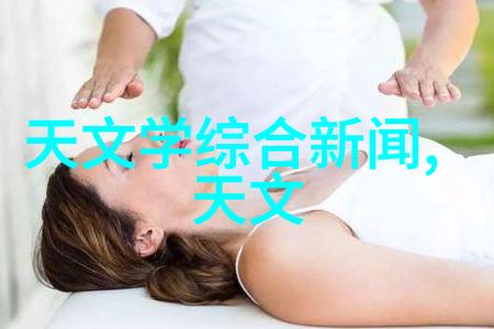 利用南山26米射电望远镜数据科研团队在脉冲星非稳定自转研究中取得新进展