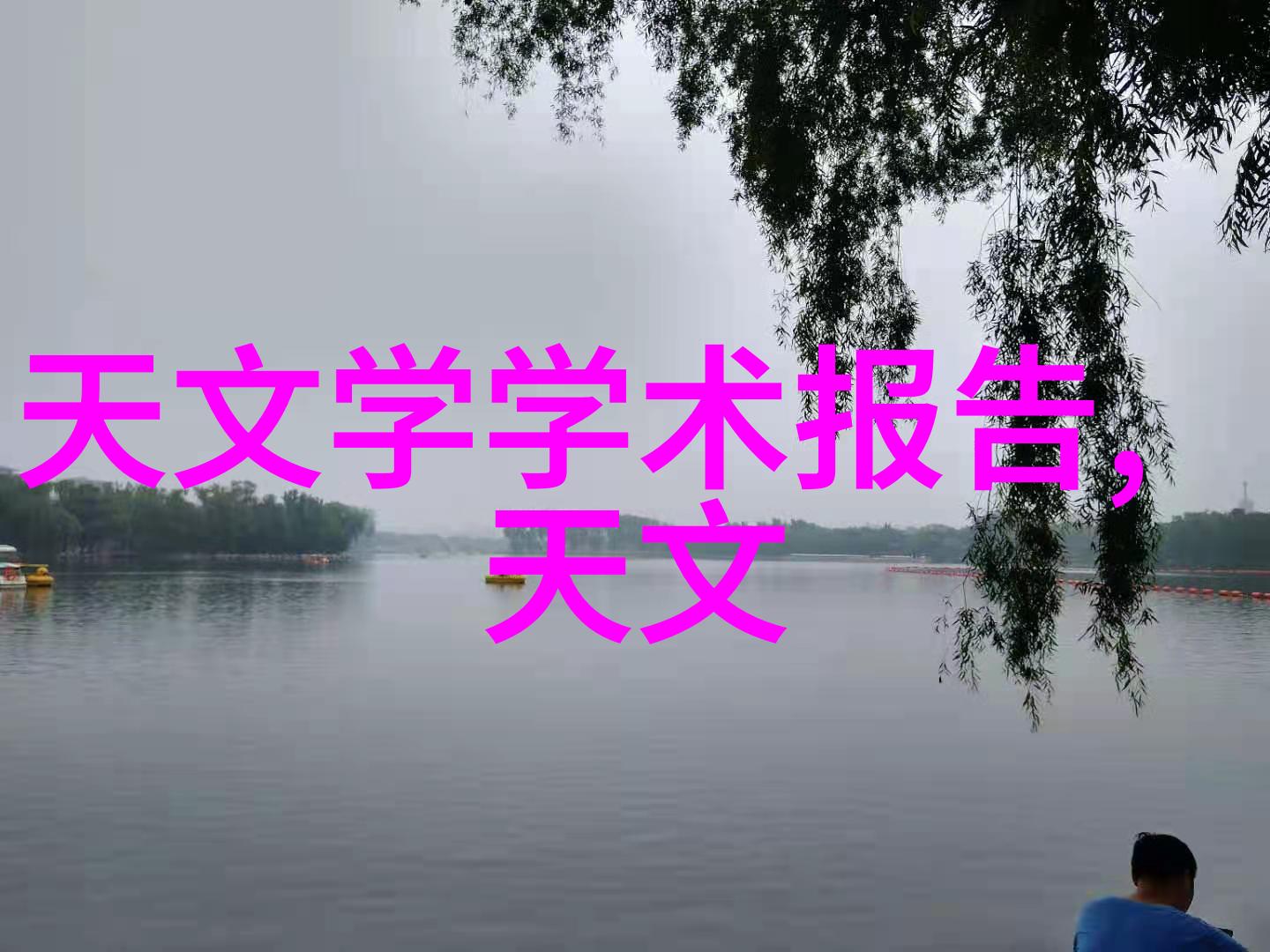冷冻设备的未来创新与可持续发展