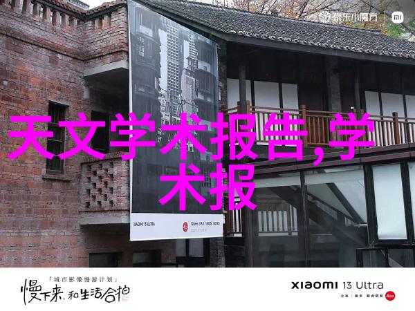 金融界风云第一财经的报道与洞察