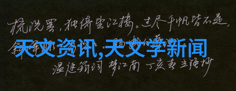 废水处理设备的创新发展与环保前景