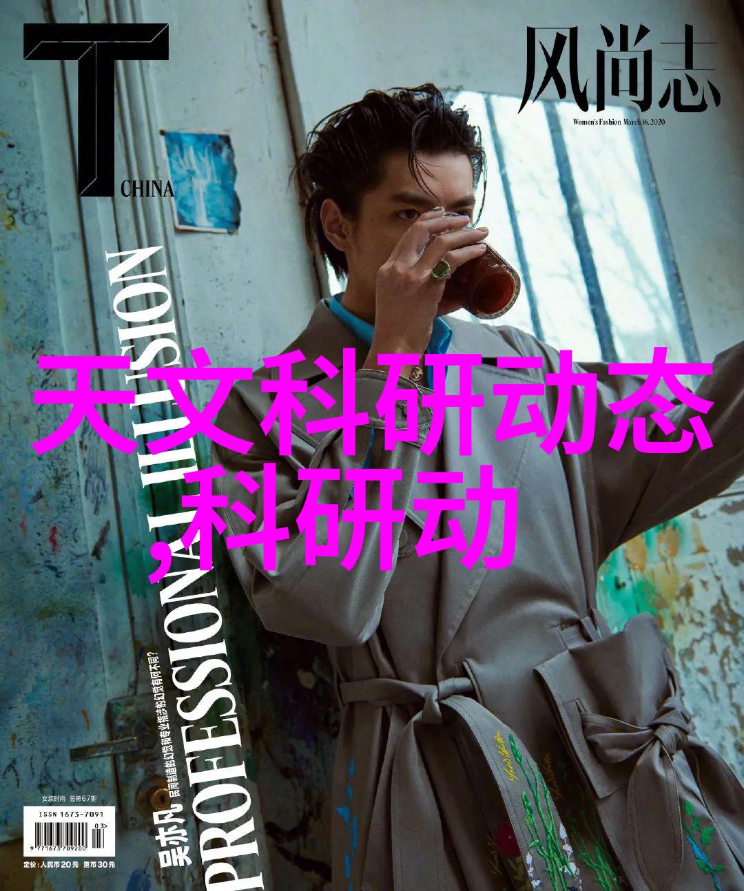 环绕未来dn50鲍尔之谜