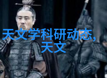 李政道研究所亲自操刀本届Texas相对论天体物理学研讨会如同一位智者静静地在科学的殿堂中传递知识的光