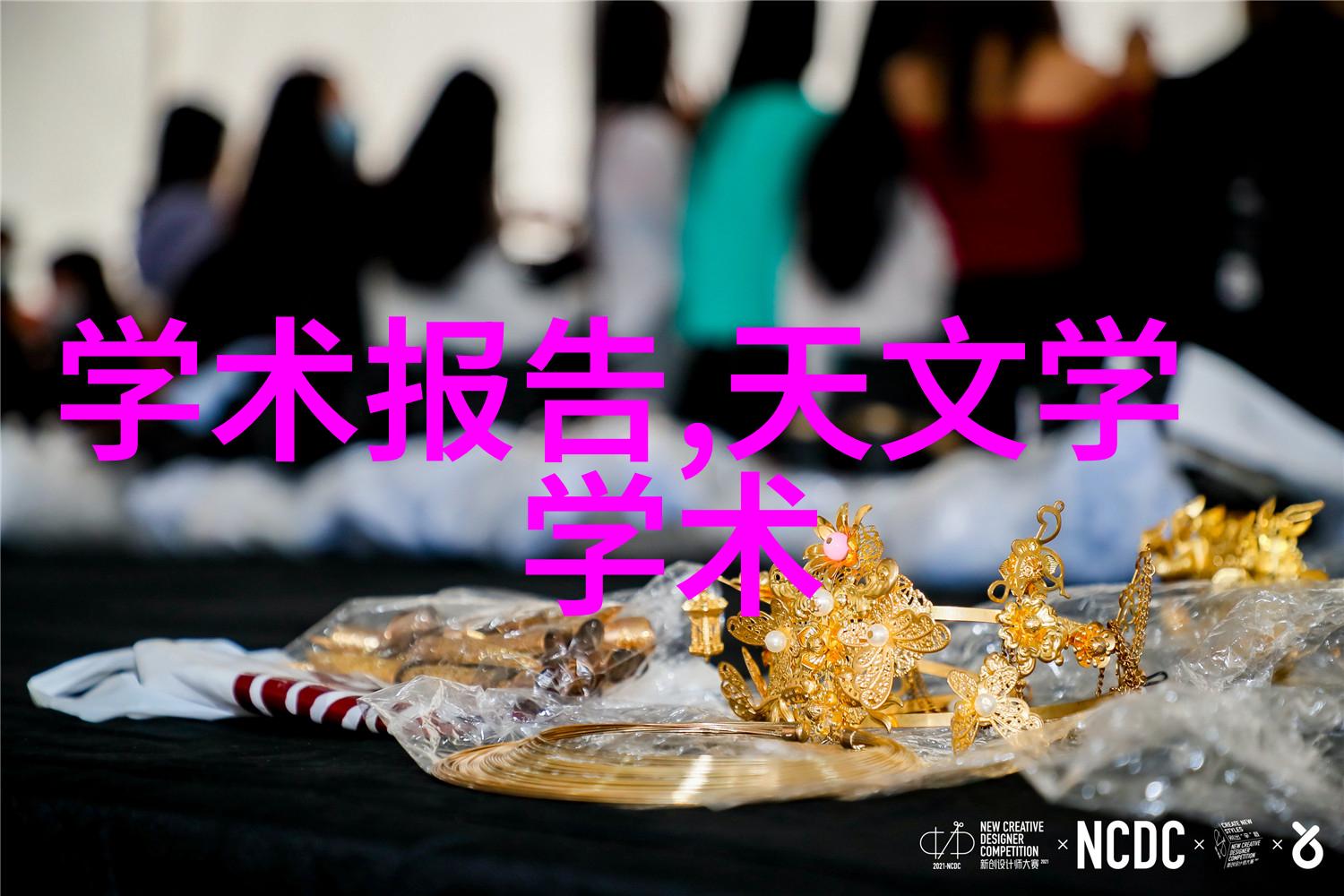 风起无声冷风机之谜