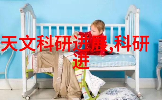 实验室常用设备与其在科学研究中的应用概述