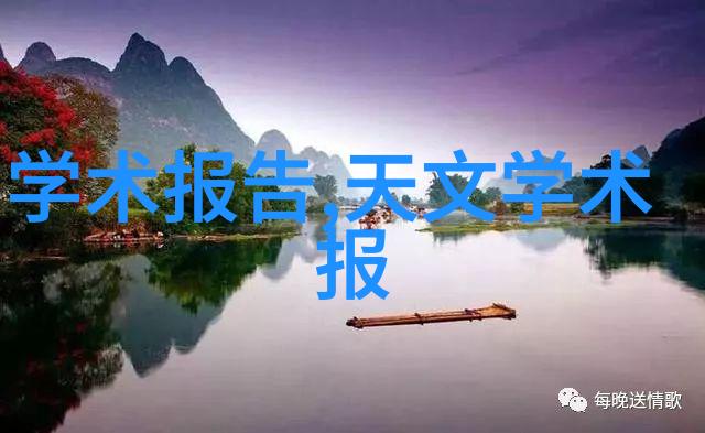 全球科技盛宴未来之光亮相