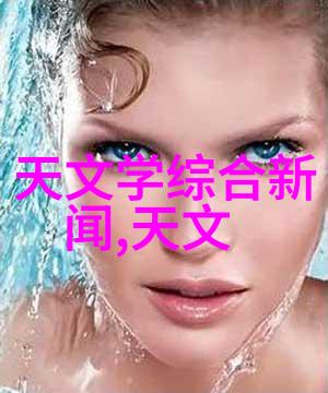 深井水的奥秘探究深度与水质之间的关系