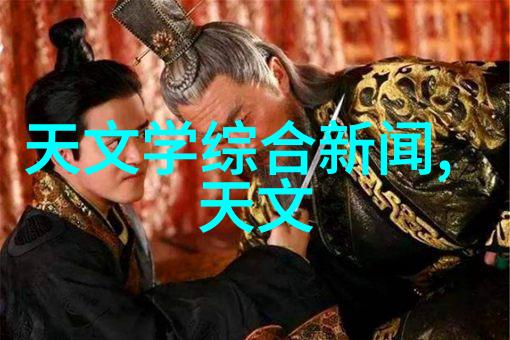 天文学科研动态治疗套细胞淋巴瘤新药纳入医保目录自然界中的星辰点亮希望之光
