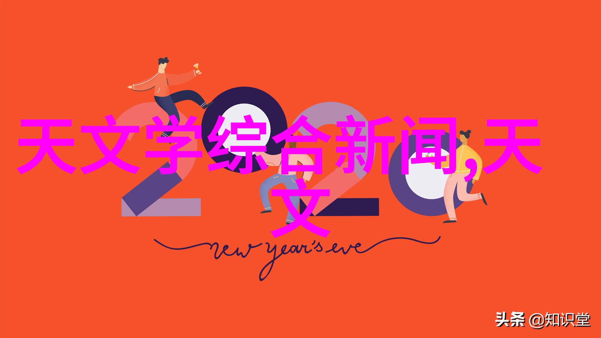 夏娃的诱惑国语古典神话中的禁果故事
