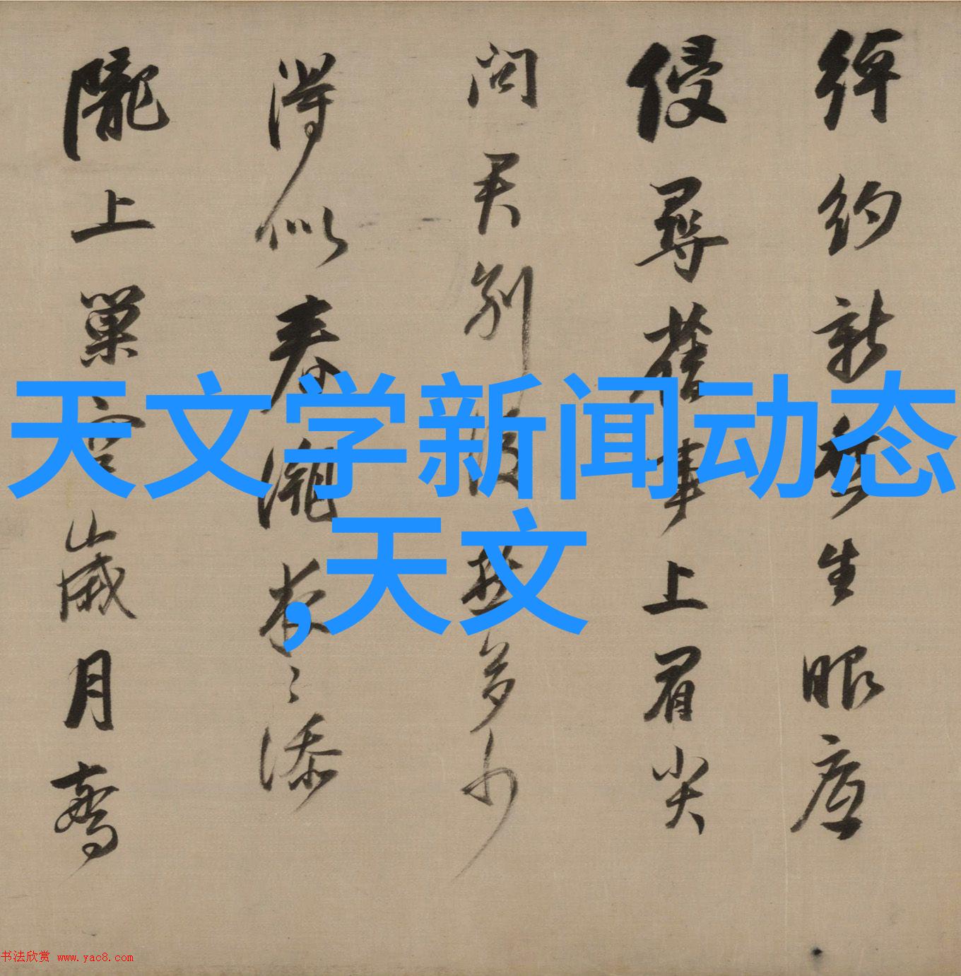 温馨舒适的家居空间一般客厅装修效果图设计灵感