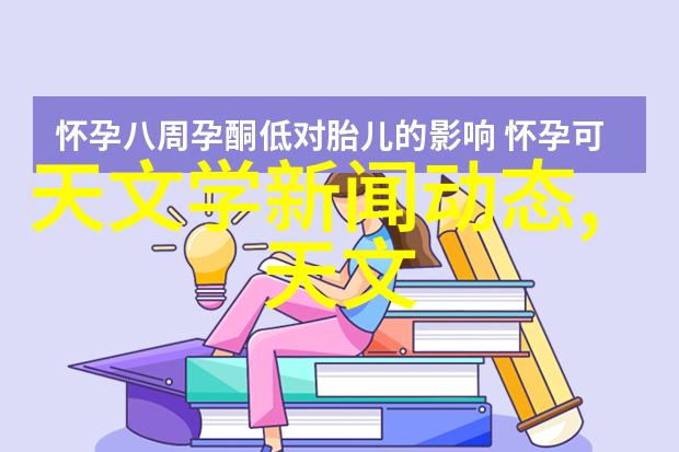 真空机的奇妙世界探索无尽可能的科技奇迹