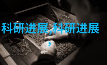 水源净化之谜揭秘适宜的PH值