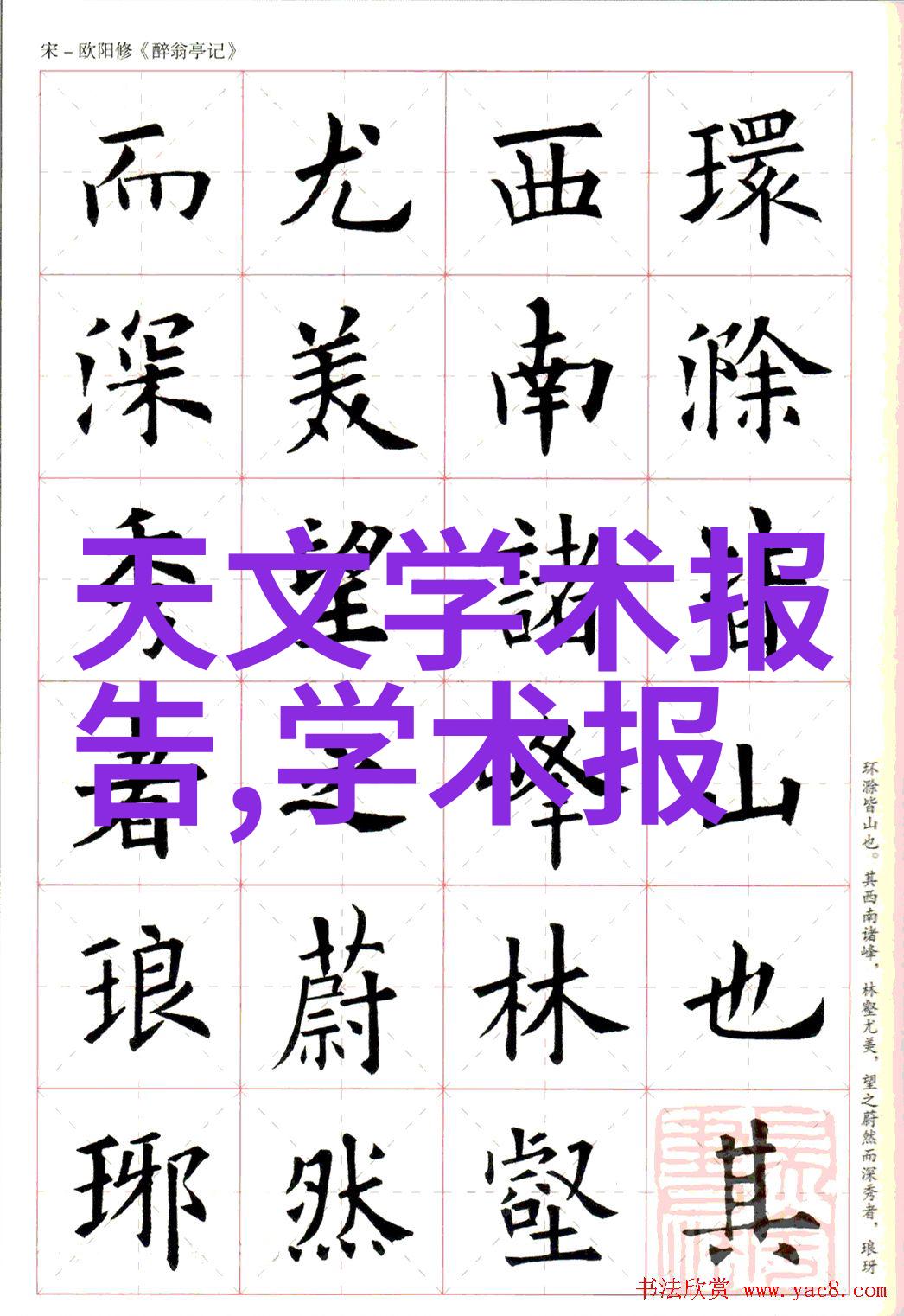 制造废水处理设备我是如何把一堆杂乱的废水变成清澈泉水的