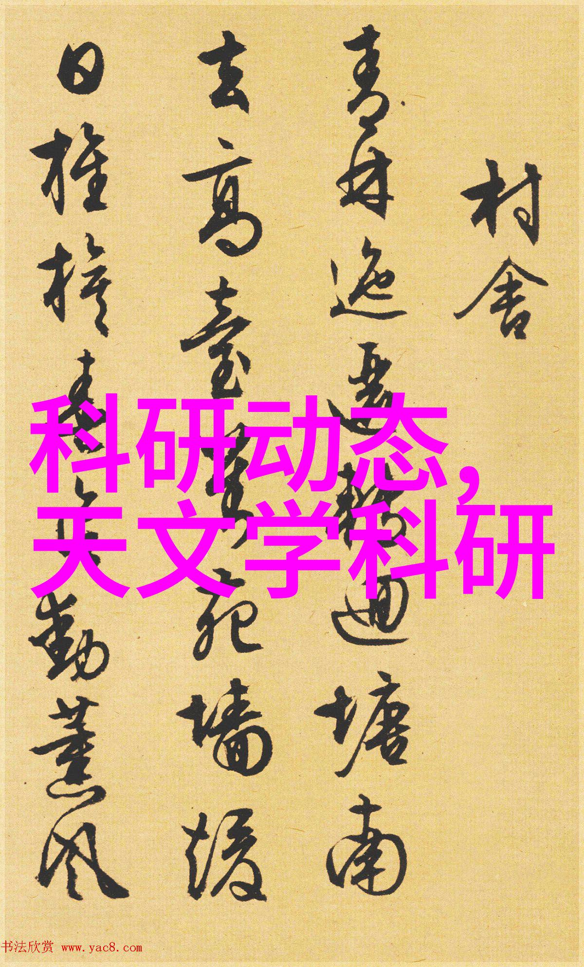 高压灭菌锅开一晚上有事吗我的夜晚与一口未曾吹熄的火