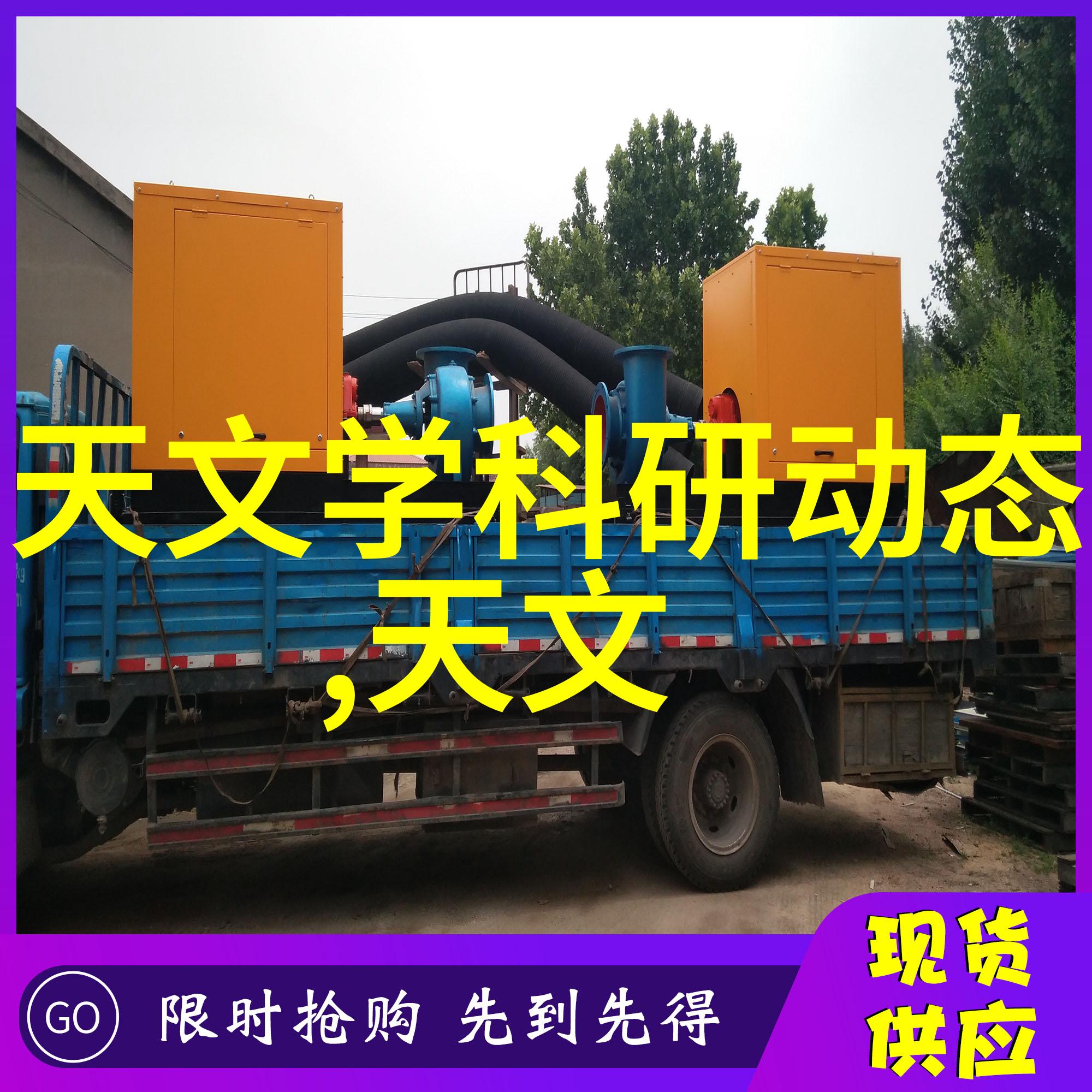 农产品检测仪器设备精准守护食物安全的守护者