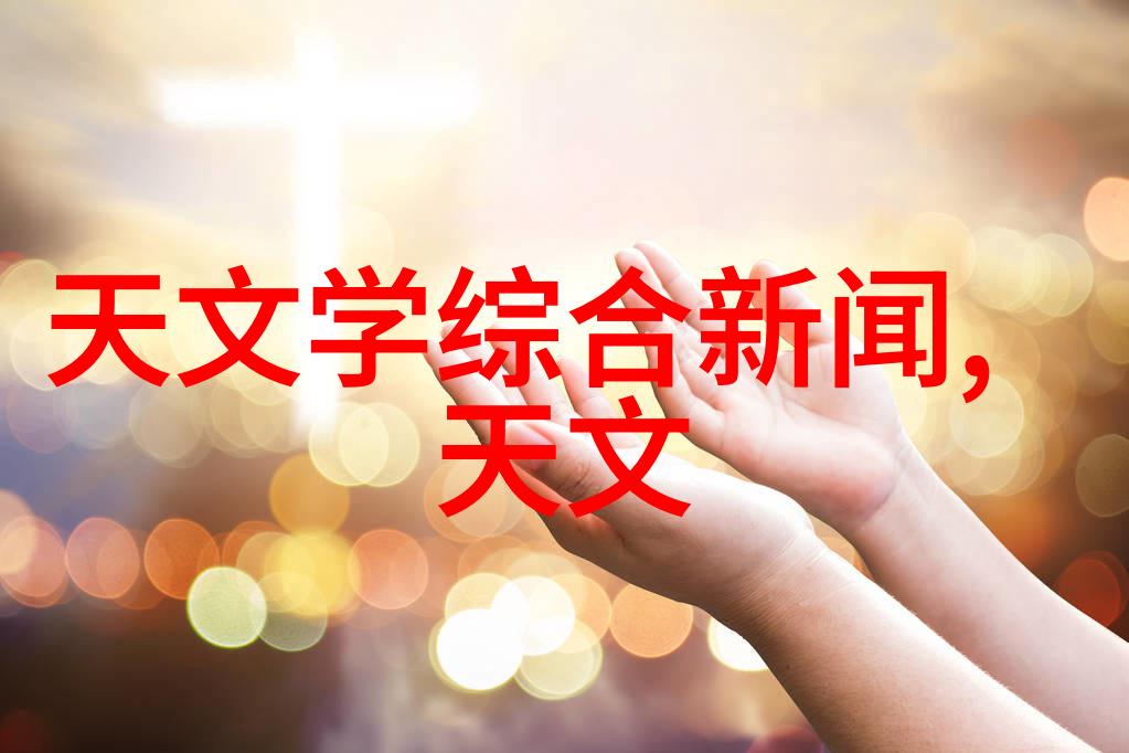 农村饮水安全的新希望小型净水器的普及与作用