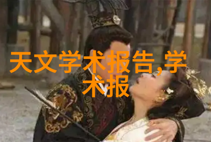 净制之谜