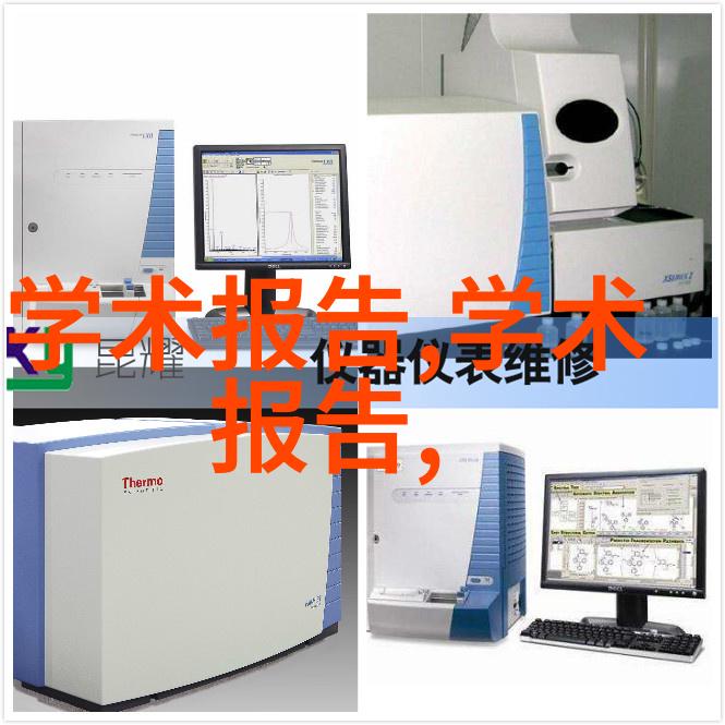 科学梦想与商业现实揭开高性能标签下的秘密