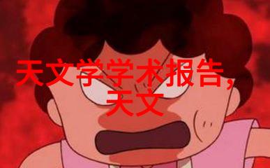 化工净制从化学实验室到清洁大师的奇妙旅程