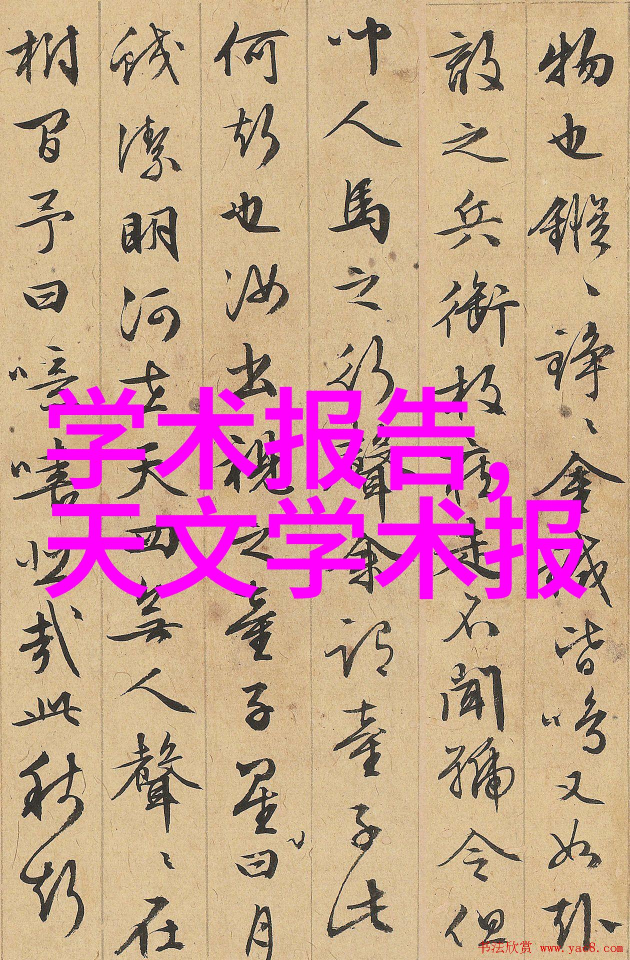 清澈与污染揭开水质检测的神秘面纱