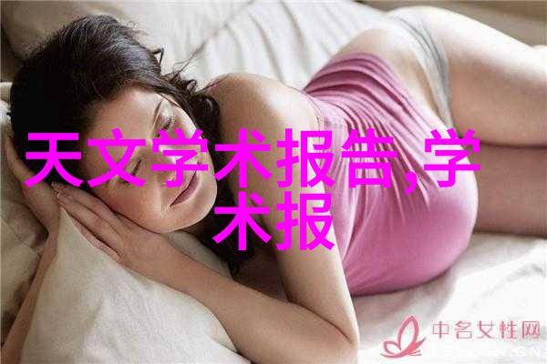 隐秘的追踪华为运动健康手表app背后的未知真相