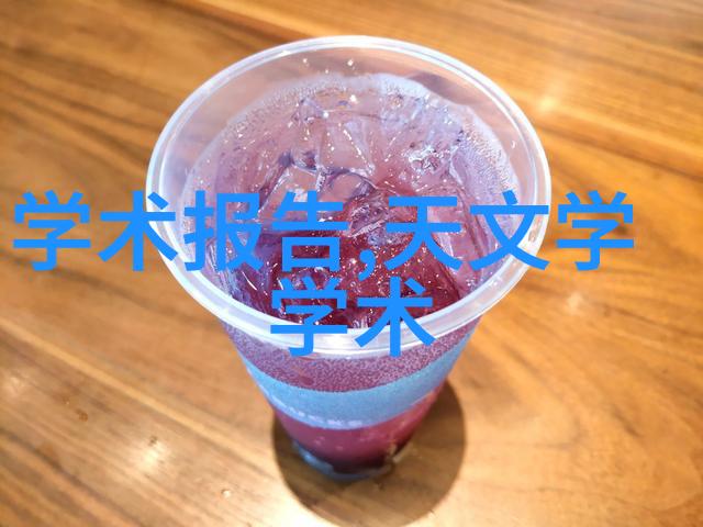 医疗纯化水设备净化生命之泉的科技奇迹