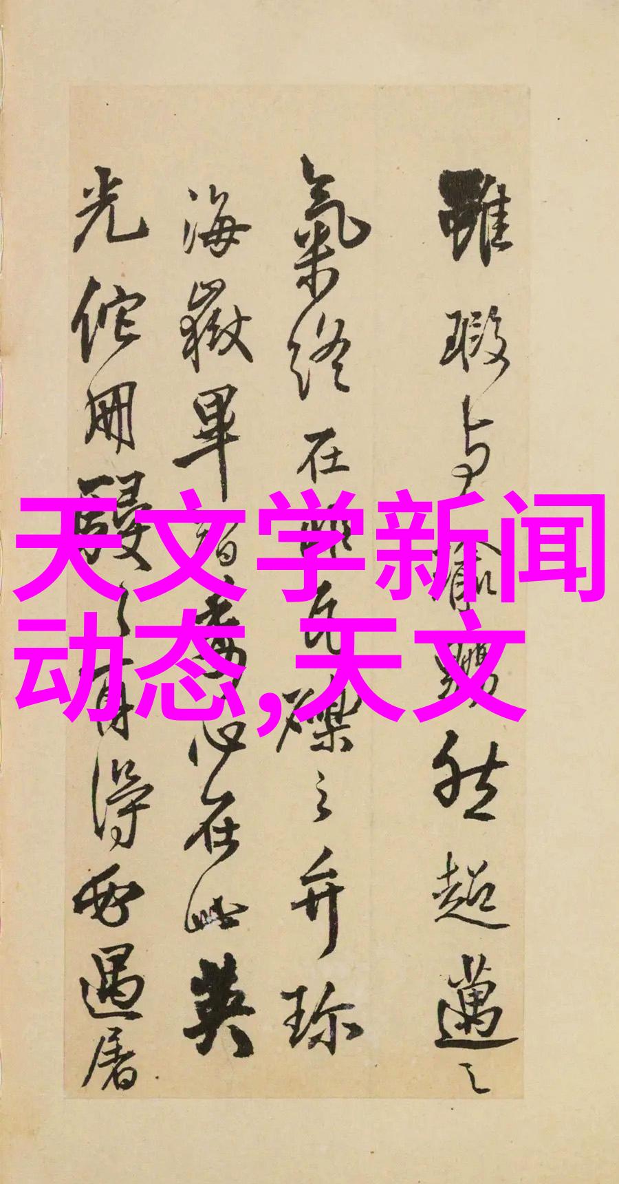 翱翔未来无人机应用技术的智能革命