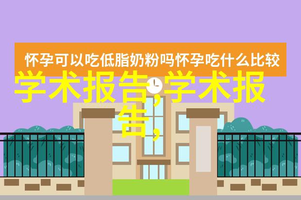 探索分子筛技术的前沿揭秘其在材料科学中的应用与创新