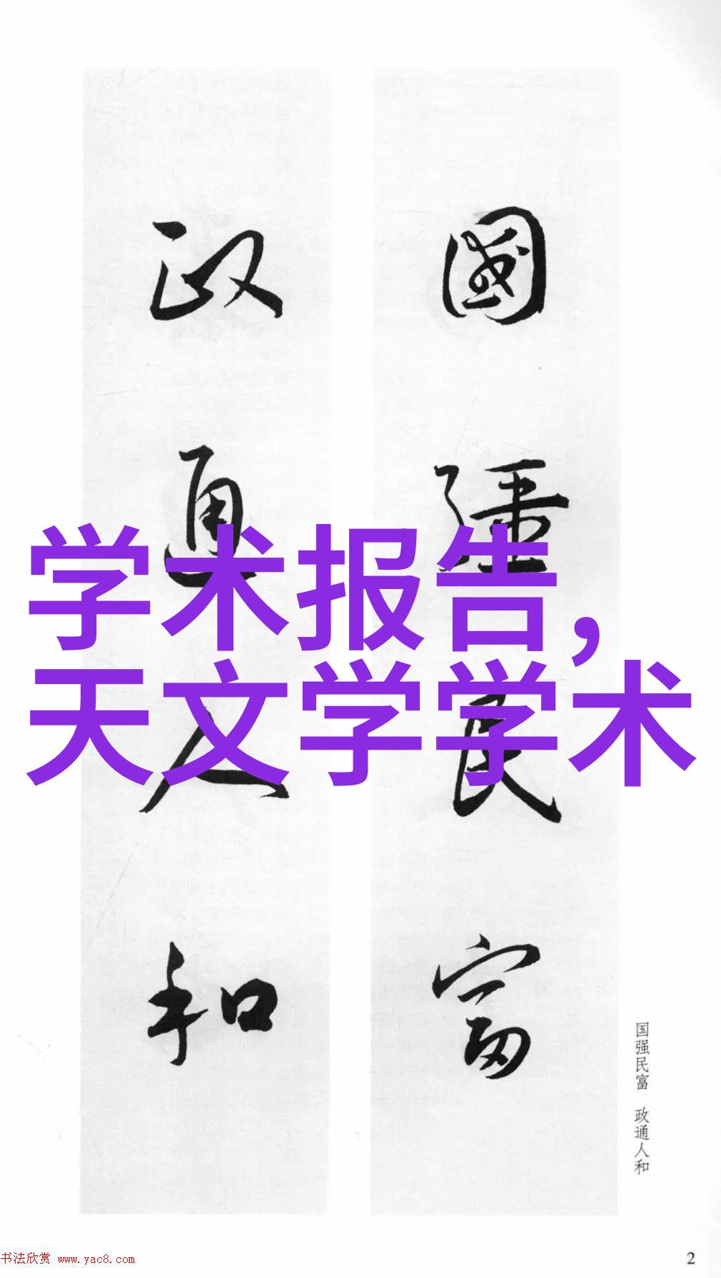 饮用水质量监测揭秘ph值标准的重要性与检测流程
