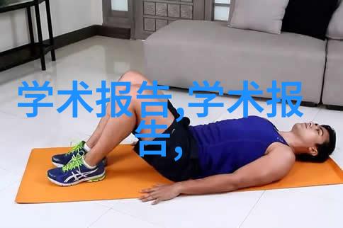主题我是如何理解智能装备的穿戴设备大类里的智慧伙伴