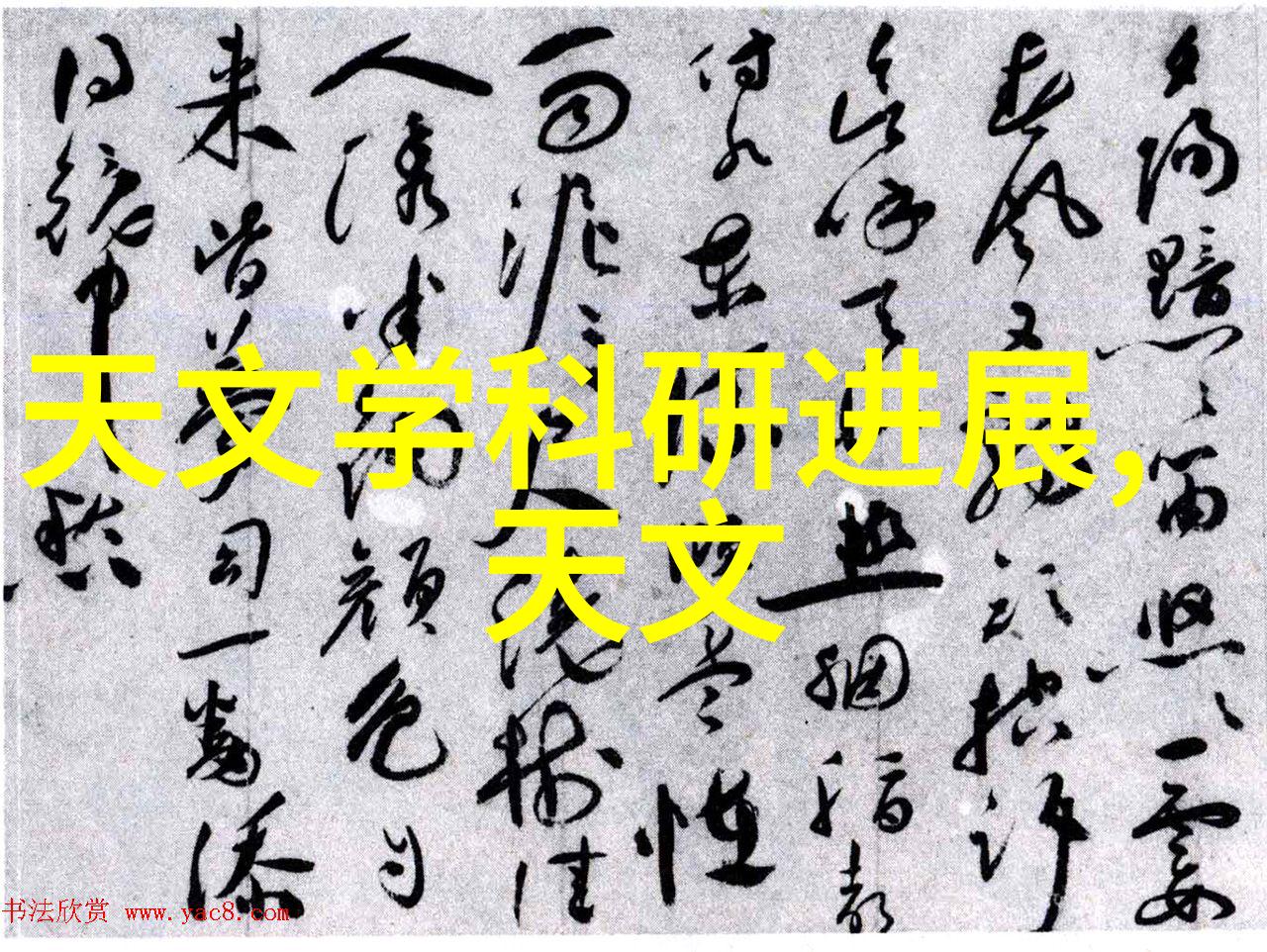 搞清楚为什么要在反应过程中不断搅动混合物