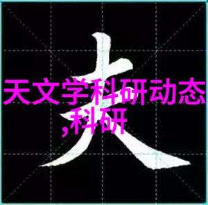 森林的秘密一位老师的探索之旅