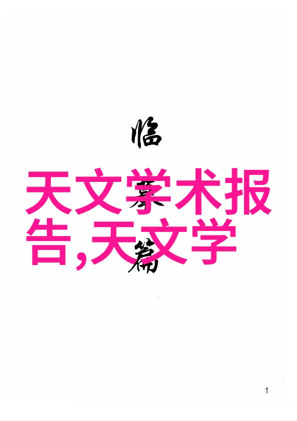 磷矿石的应用与价值自然资源的重要组成部分