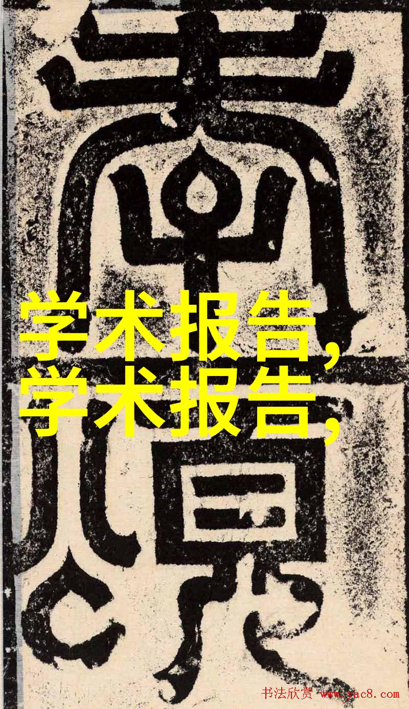 水的清澈之谜揭秘如何判断水质优劣